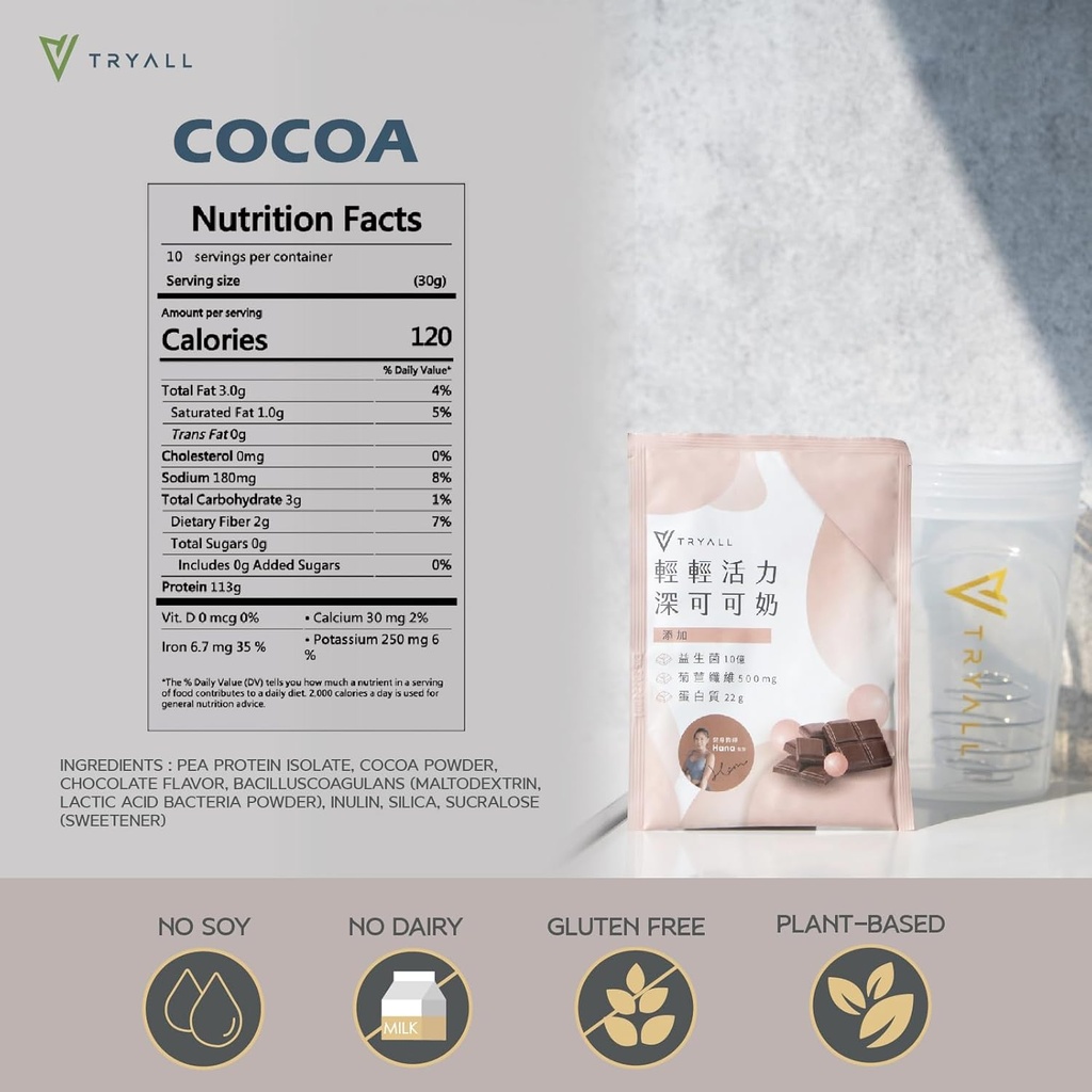 tryall-plant-based-pea-protein-powder-is-5.jpg