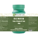 stephania-and-astragalus-decoction-fang--2.jpg